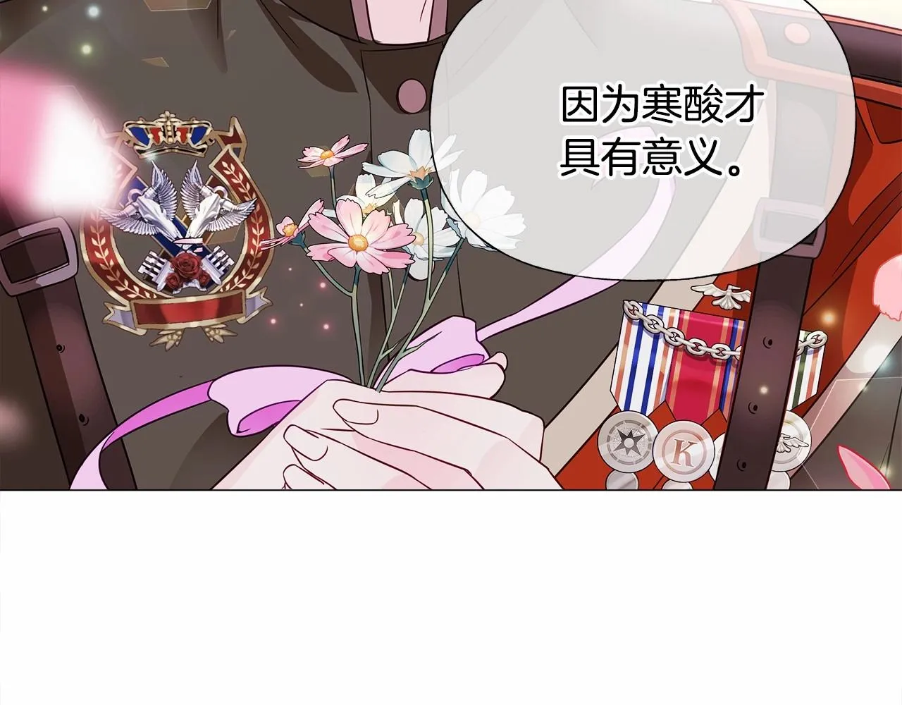 第22话 因为寒酸才有意义 第162页