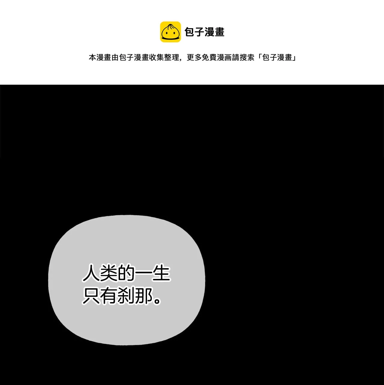 第23话 暴君爸爸女儿奴的一面 第1页