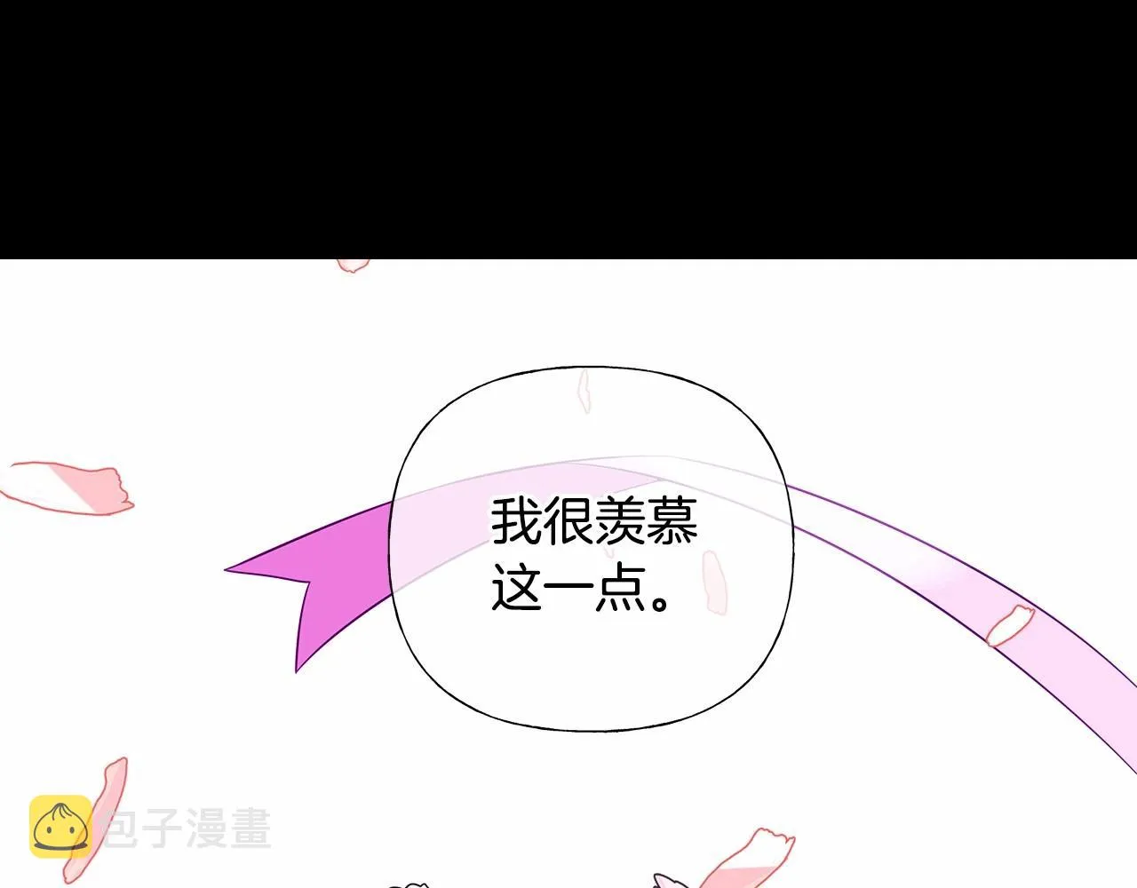 第23话 暴君爸爸女儿奴的一面 第6页