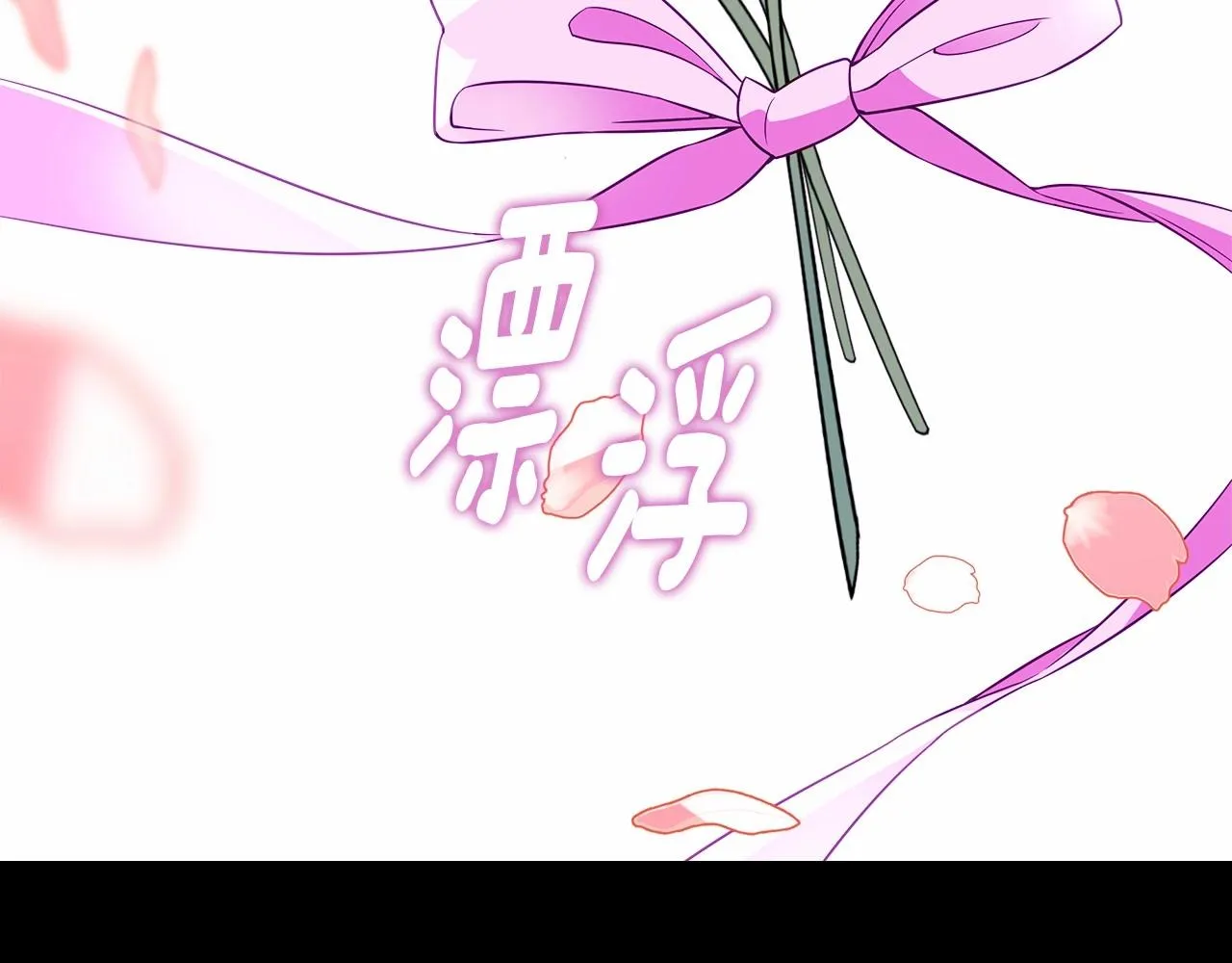 第23话 暴君爸爸女儿奴的一面 第8页