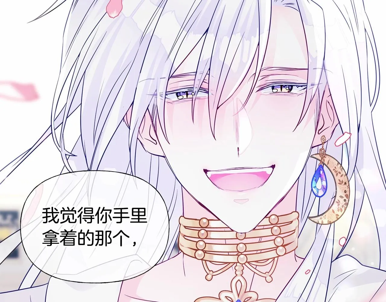 第23话 暴君爸爸女儿奴的一面 第13页