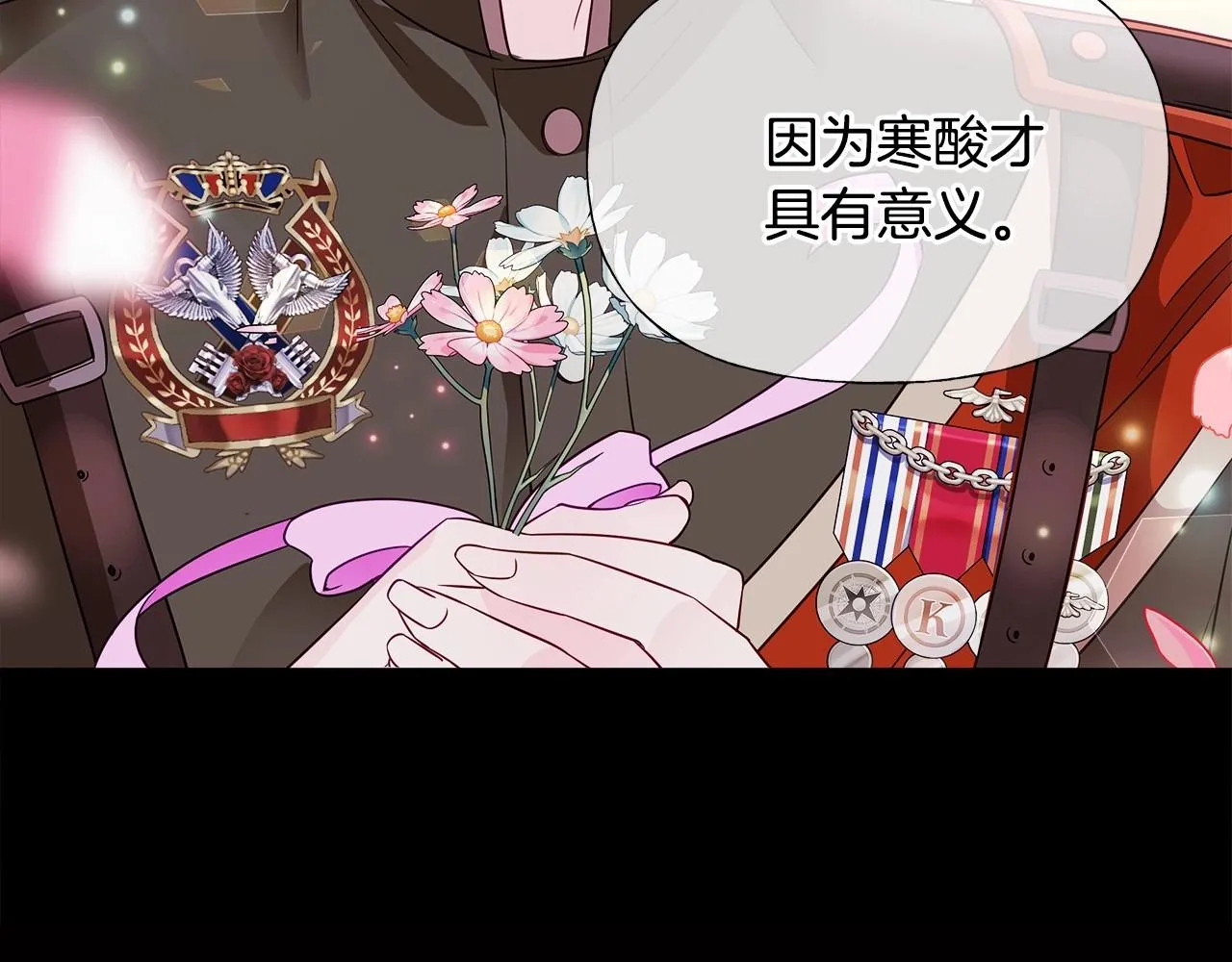第23话 暴君爸爸女儿奴的一面 第15页