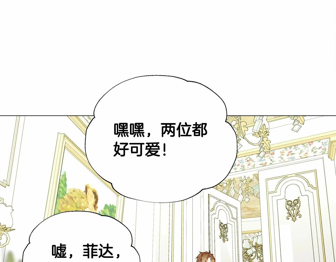 第23话 暴君爸爸女儿奴的一面 第34页