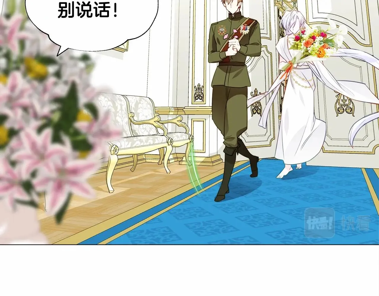 第23话 暴君爸爸女儿奴的一面 第35页