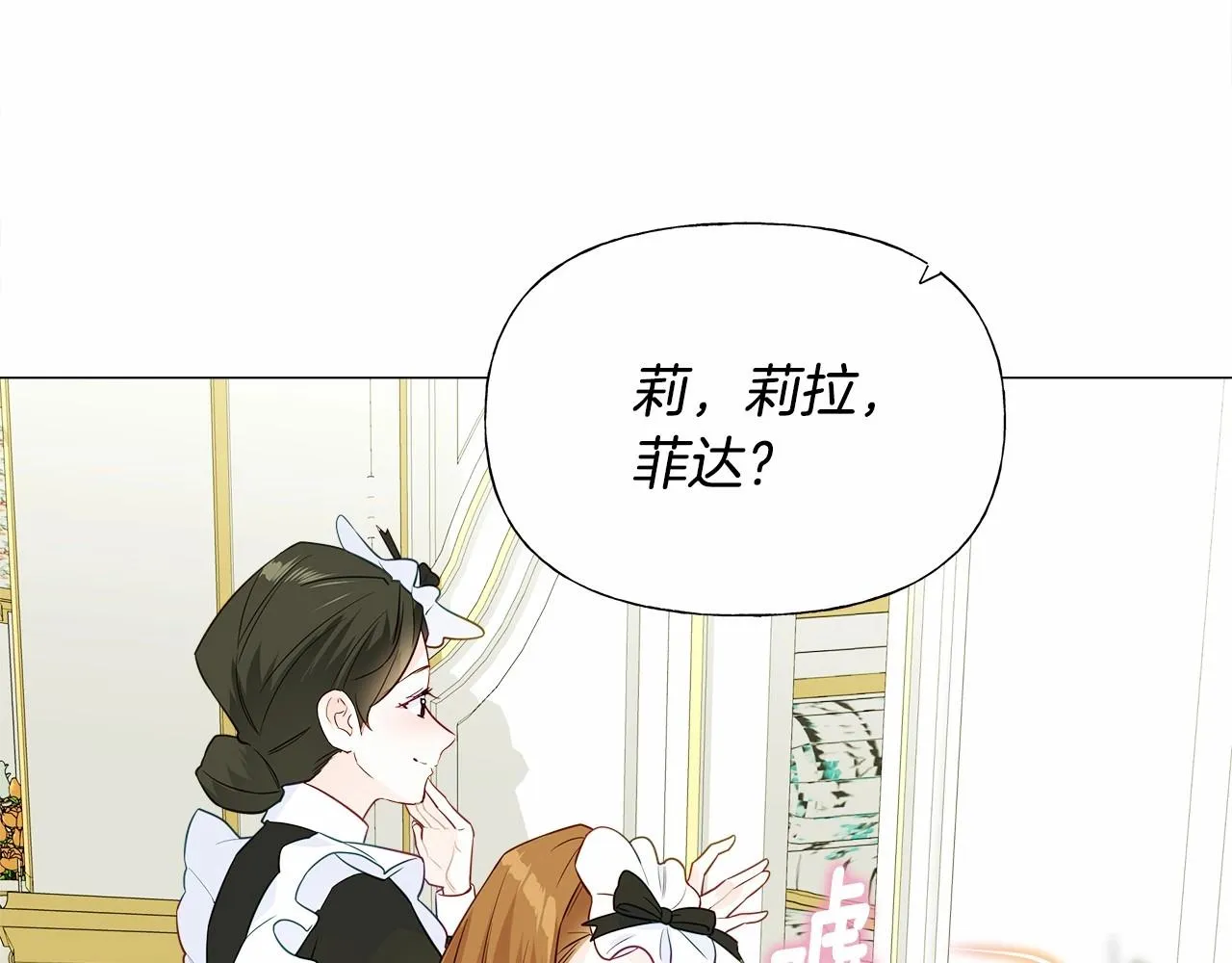 第23话 暴君爸爸女儿奴的一面 第36页