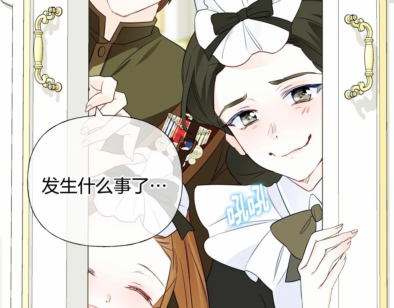 第23话 暴君爸爸女儿奴的一面 第41页