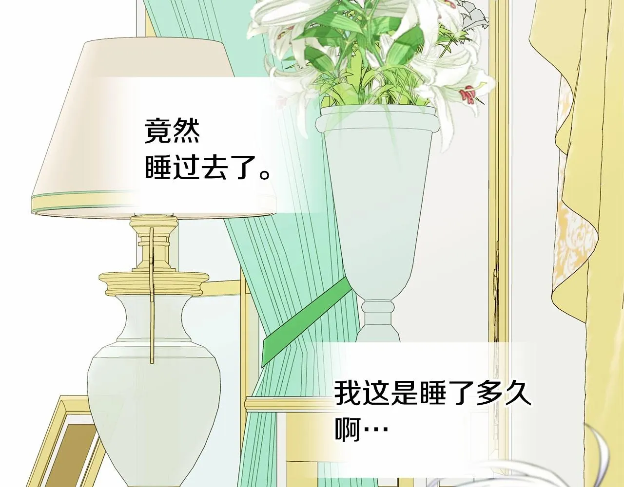 第23话 暴君爸爸女儿奴的一面 第50页