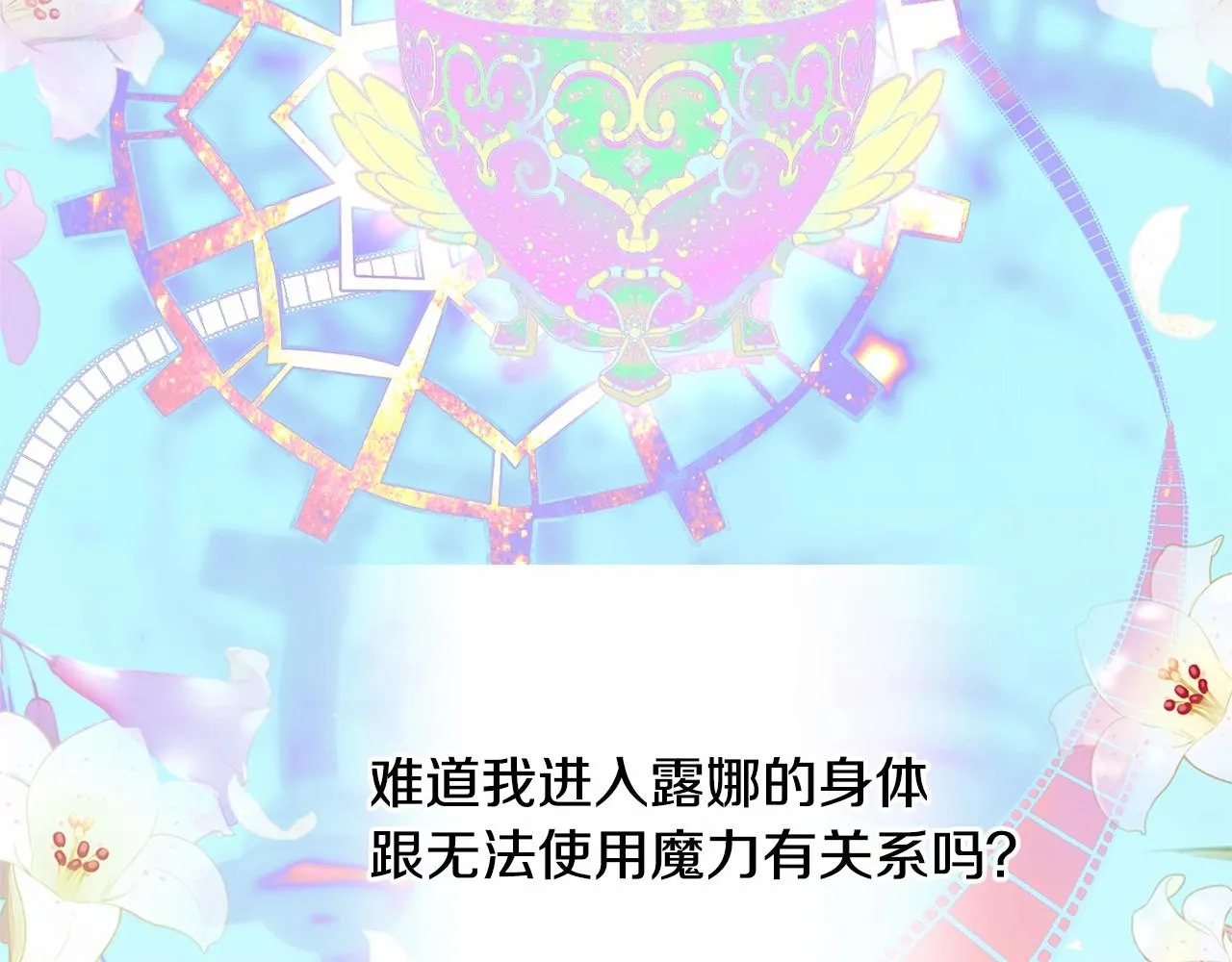 第23话 暴君爸爸女儿奴的一面 第56页