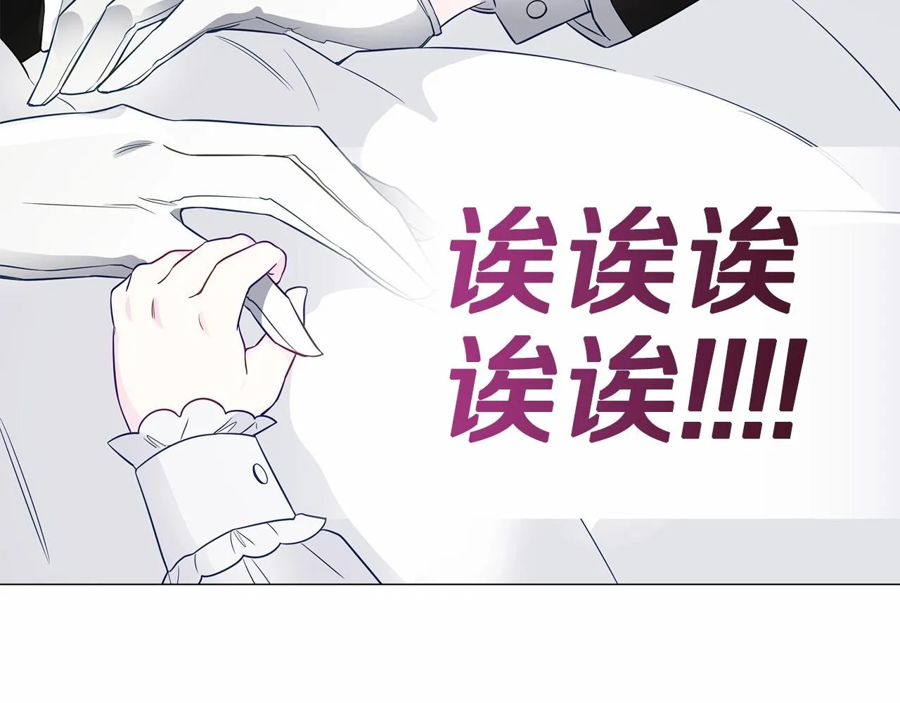 第23话 暴君爸爸女儿奴的一面 第61页