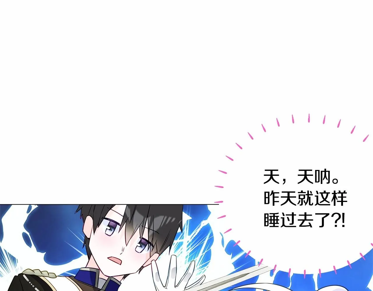 第23话 暴君爸爸女儿奴的一面 第62页