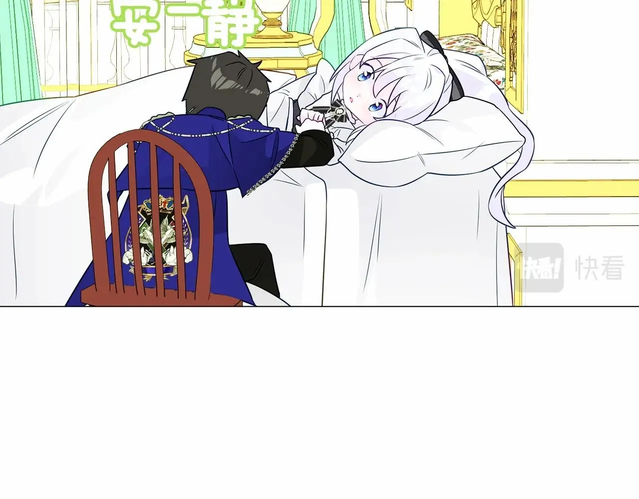 第23话 暴君爸爸女儿奴的一面 第66页