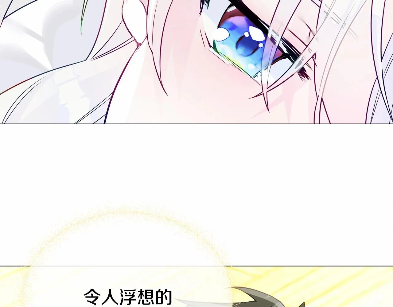 第23话 暴君爸爸女儿奴的一面 第68页