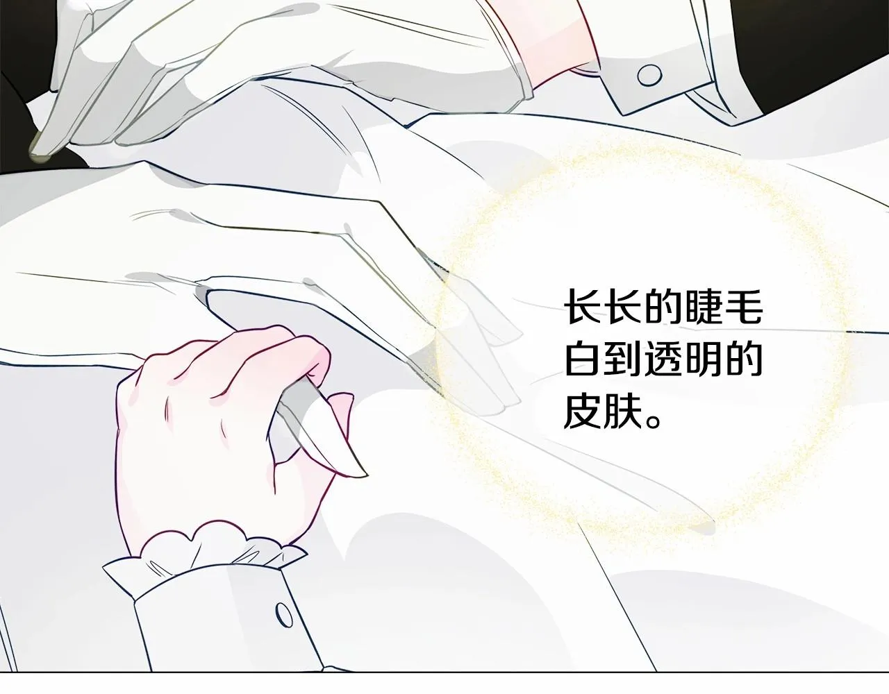 第23话 暴君爸爸女儿奴的一面 第70页