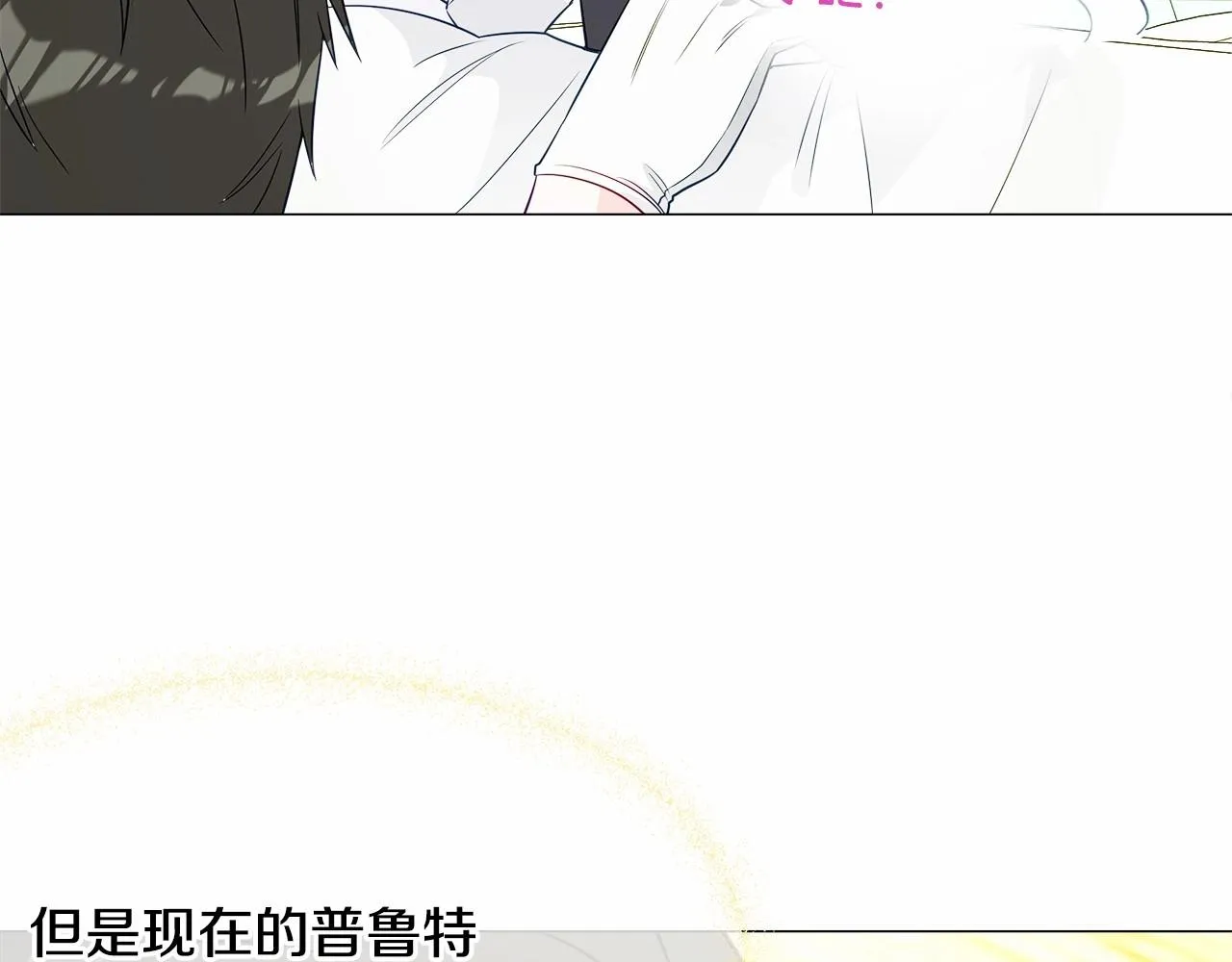 第23话 暴君爸爸女儿奴的一面 第73页