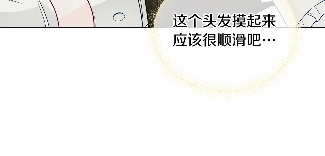 第23话 暴君爸爸女儿奴的一面 第75页