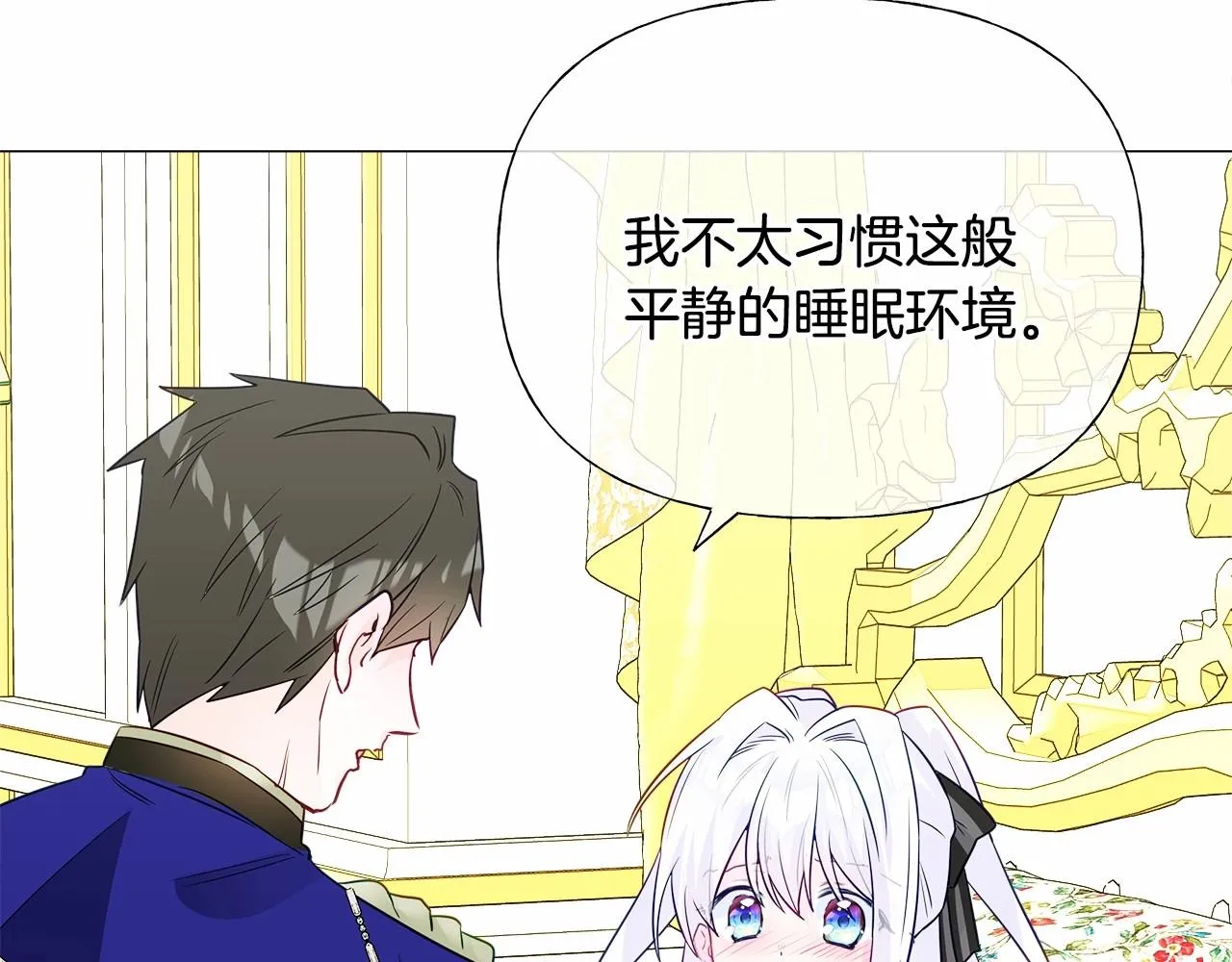 第23话 暴君爸爸女儿奴的一面 第83页