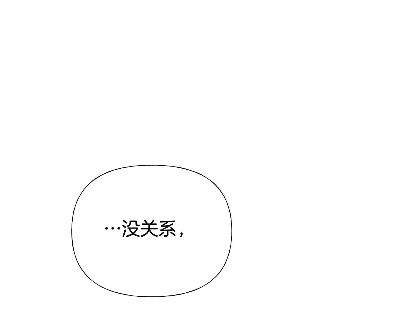 第23话 暴君爸爸女儿奴的一面 第86页