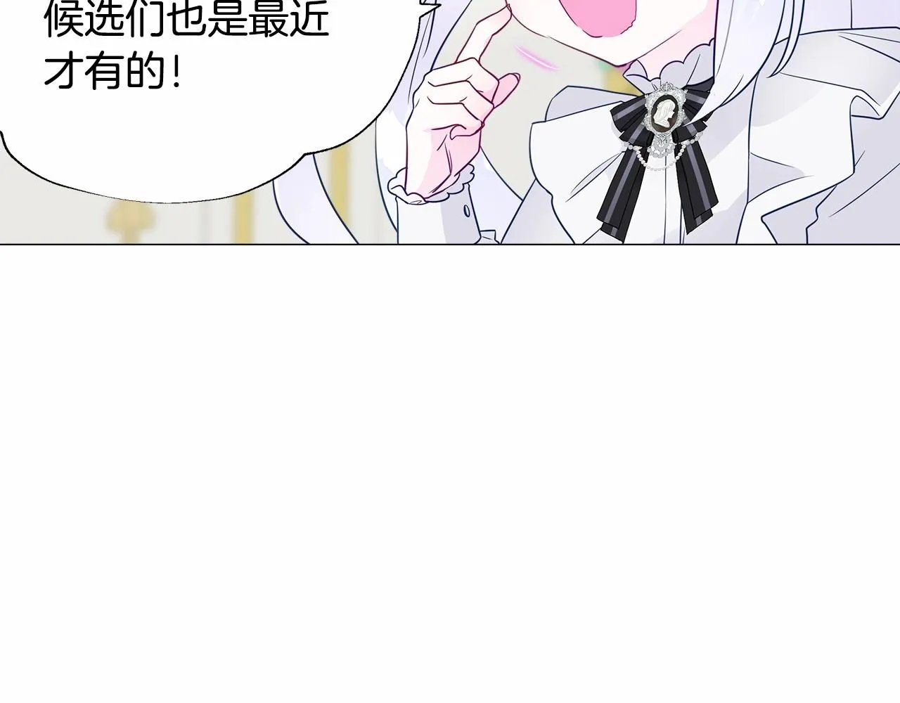 第23话 暴君爸爸女儿奴的一面 第90页