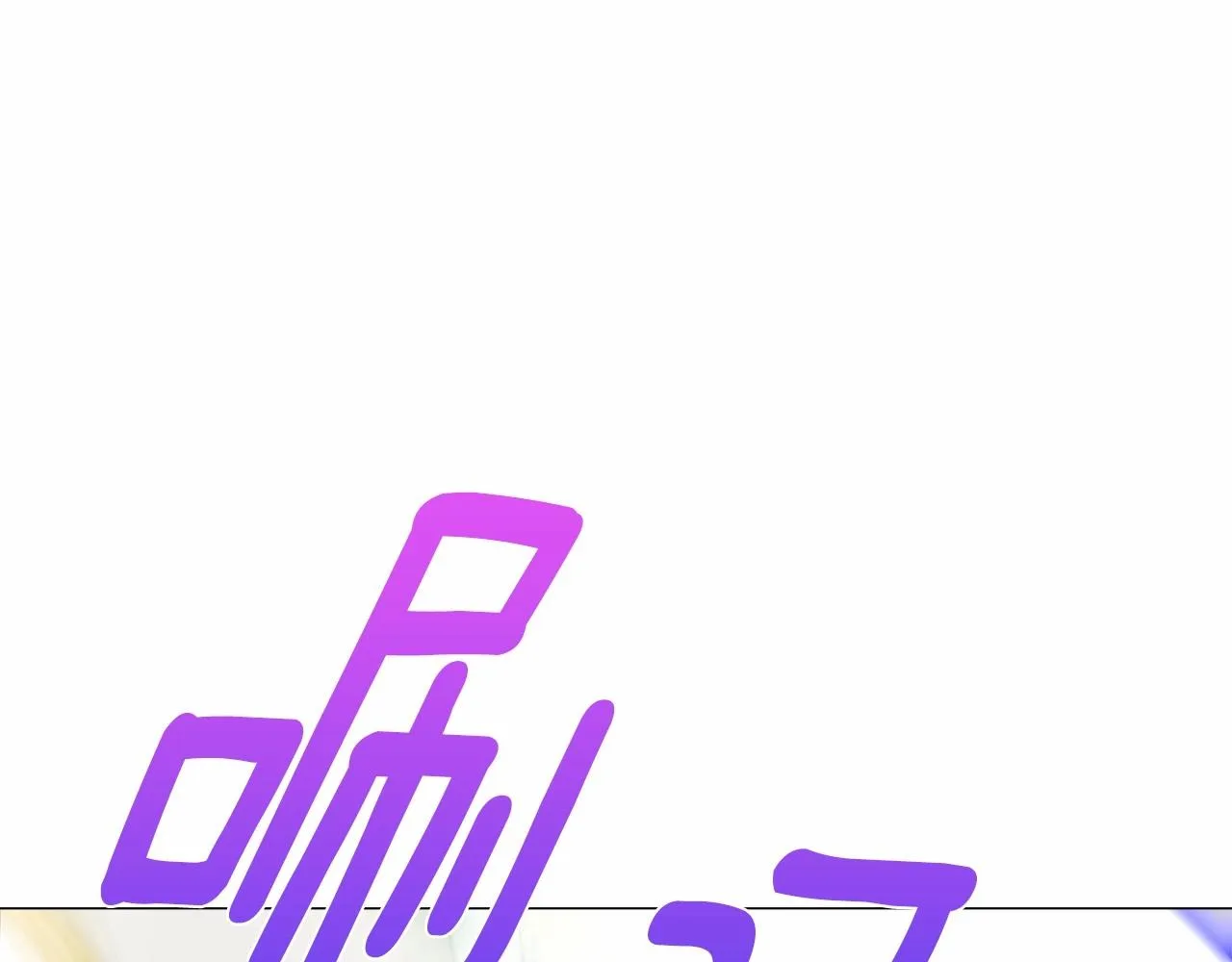 第23话 暴君爸爸女儿奴的一面 第104页