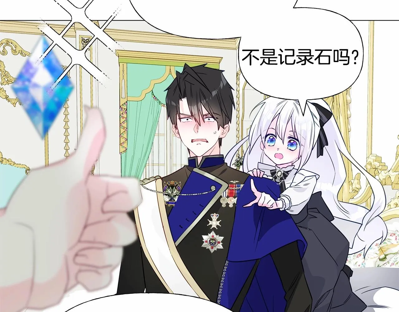 第23话 暴君爸爸女儿奴的一面 第120页