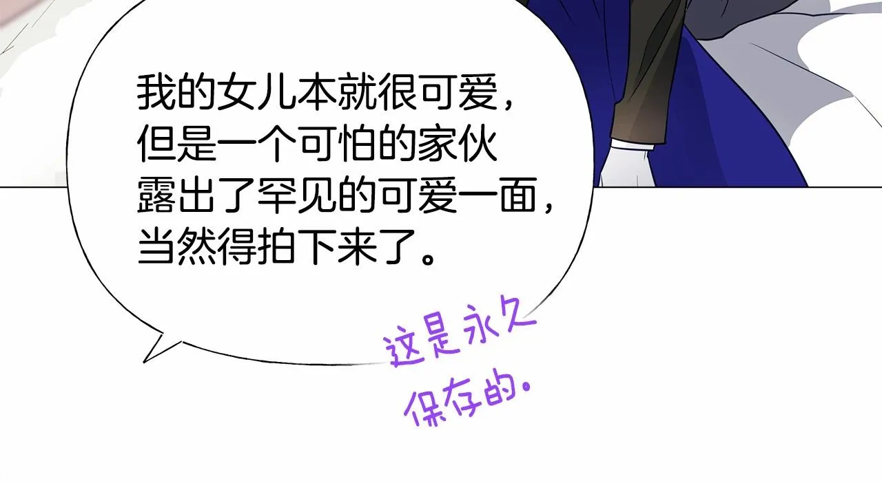 第23话 暴君爸爸女儿奴的一面 第121页