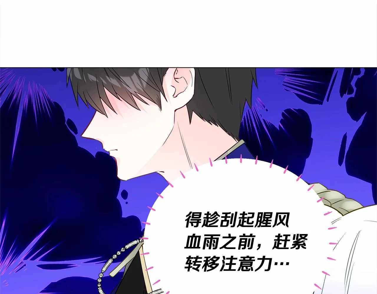 第23话 暴君爸爸女儿奴的一面 第122页