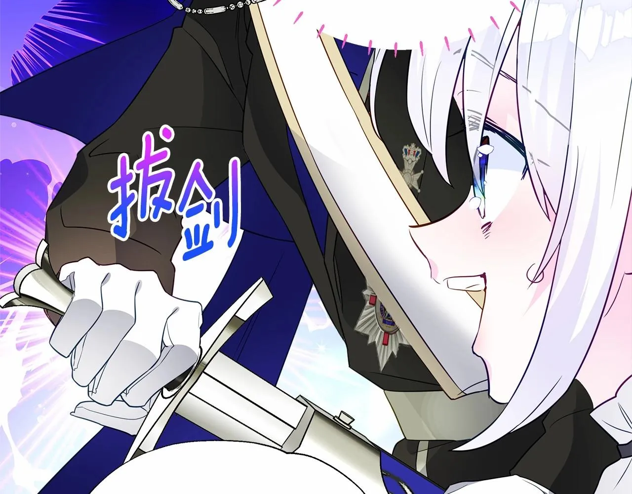 第23话 暴君爸爸女儿奴的一面 第123页