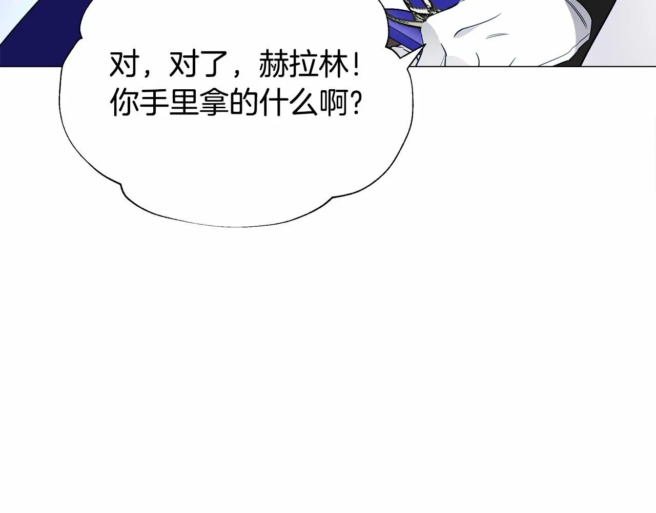 第23话 暴君爸爸女儿奴的一面 第124页