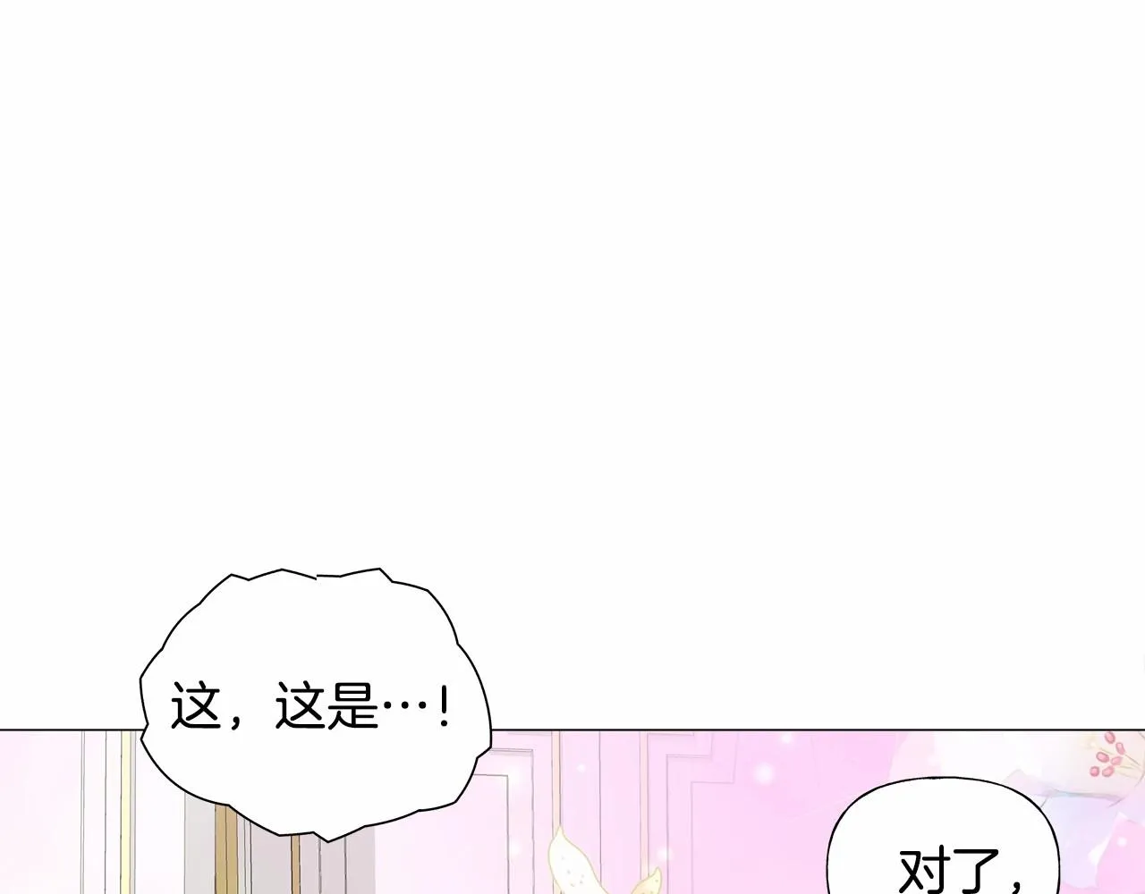 第23话 暴君爸爸女儿奴的一面 第125页