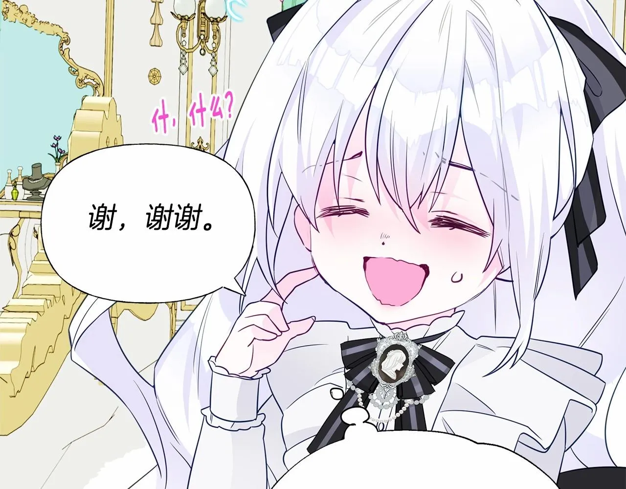 第23话 暴君爸爸女儿奴的一面 第128页