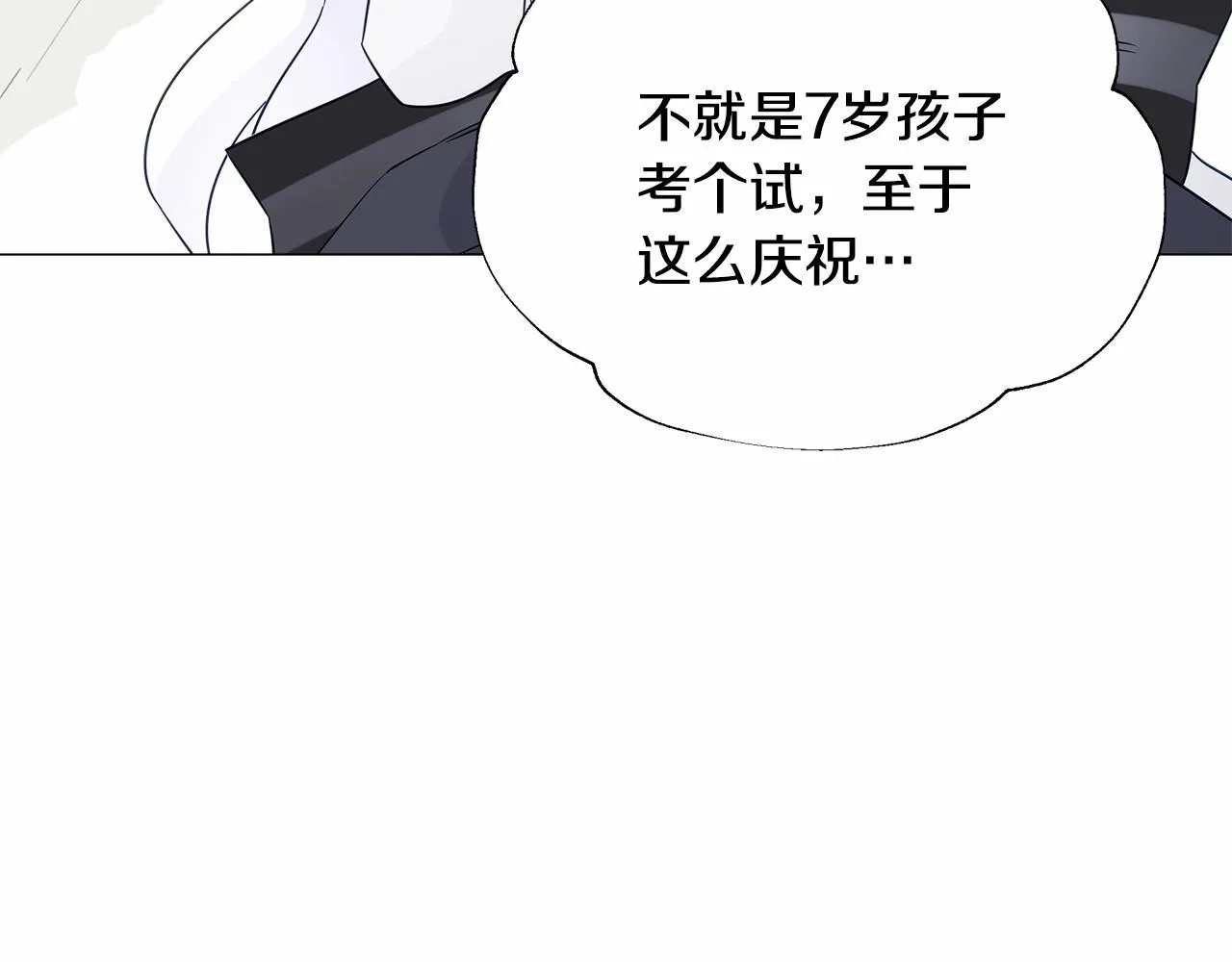 第23话 暴君爸爸女儿奴的一面 第129页