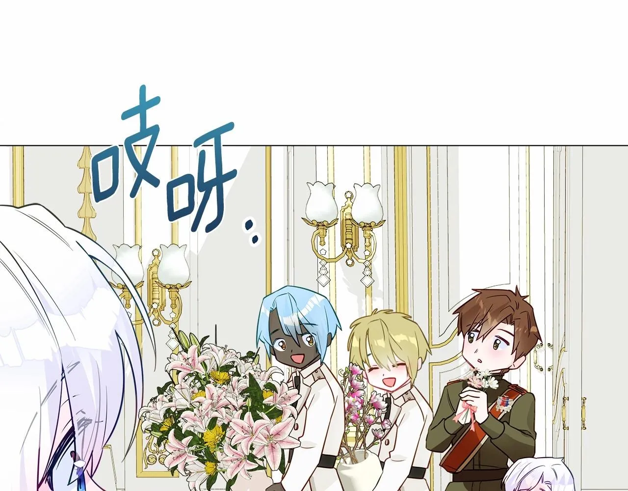 第23话 暴君爸爸女儿奴的一面 第131页