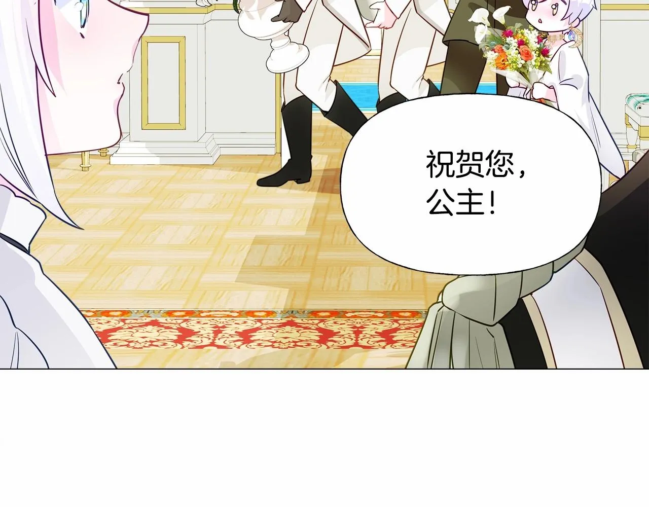 第23话 暴君爸爸女儿奴的一面 第132页