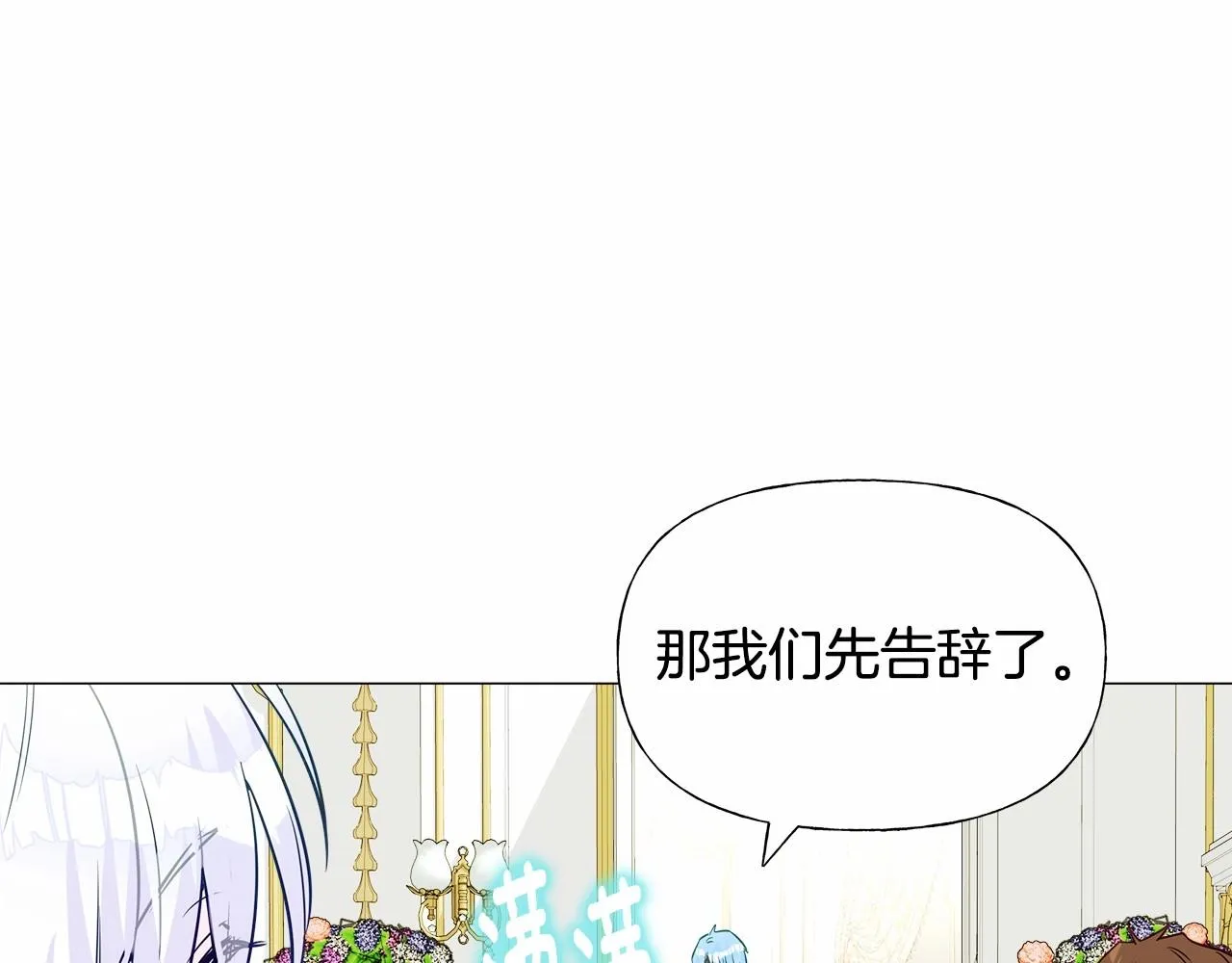 第23话 暴君爸爸女儿奴的一面 第140页