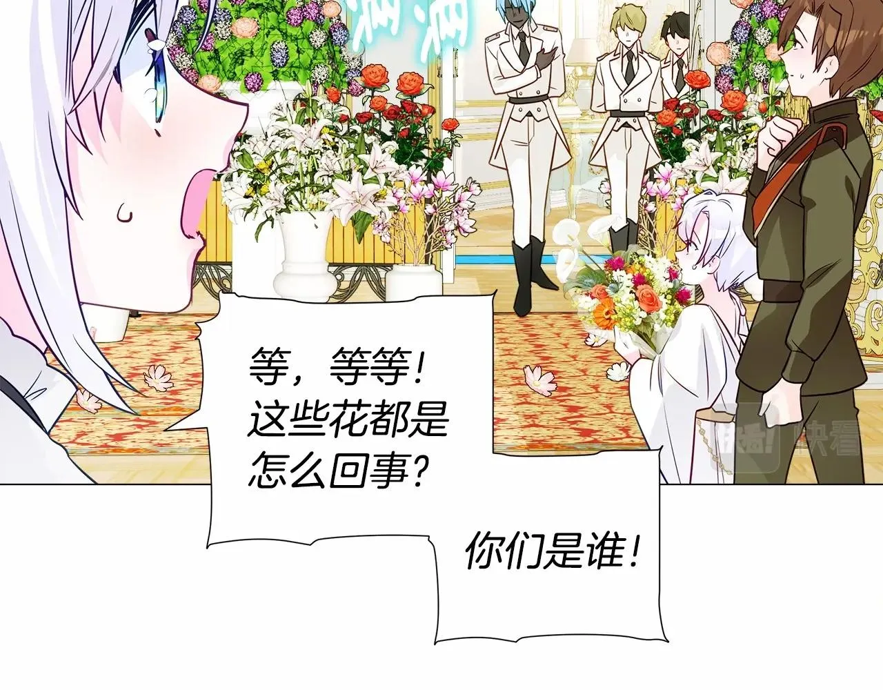 第23话 暴君爸爸女儿奴的一面 第141页