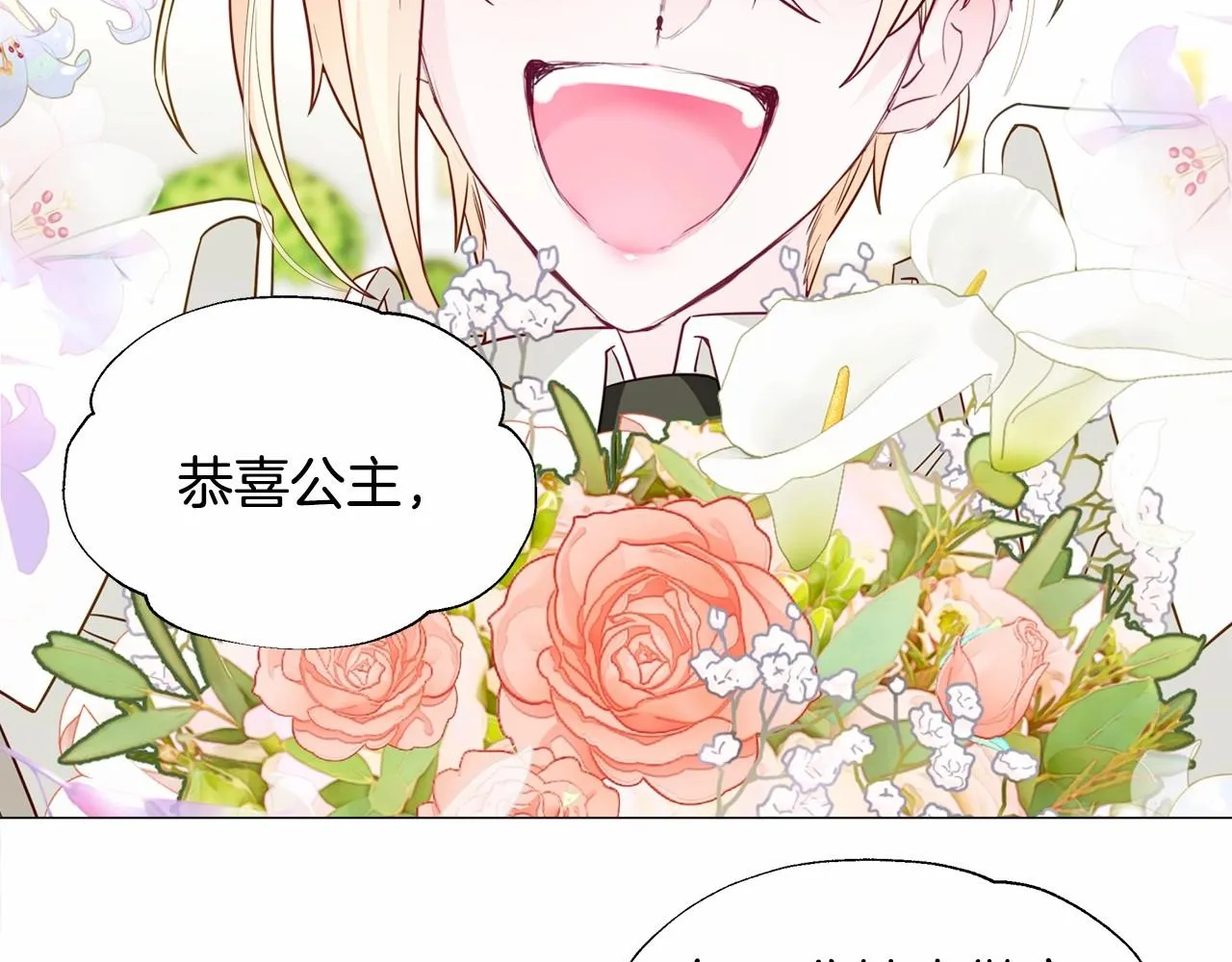 第23话 暴君爸爸女儿奴的一面 第151页