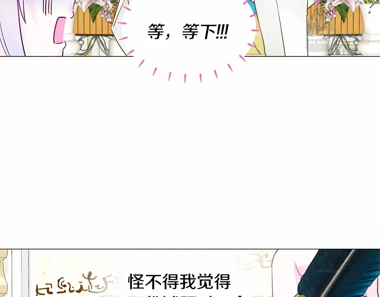第23话 暴君爸爸女儿奴的一面 第156页