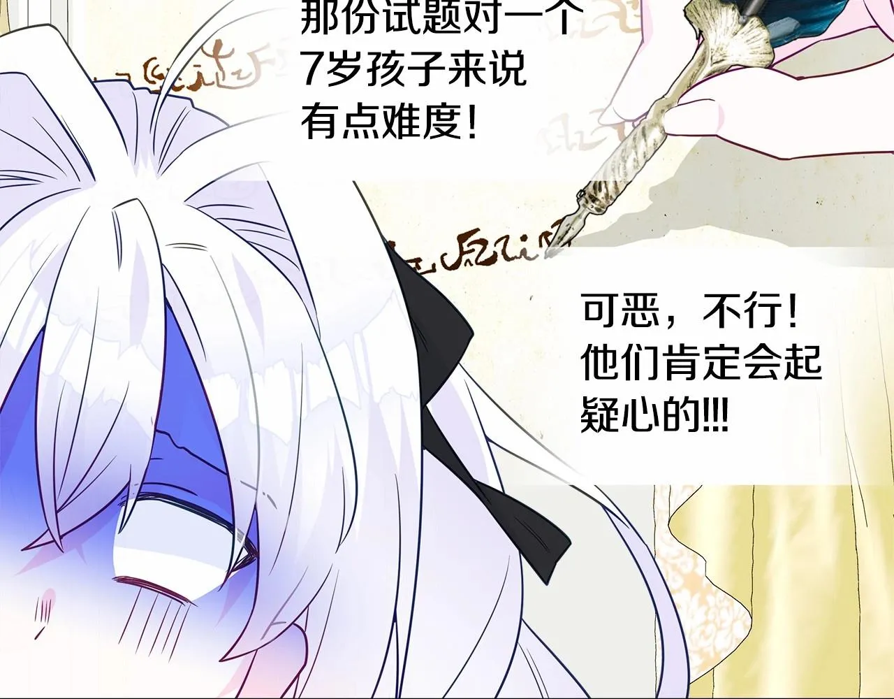 第23话 暴君爸爸女儿奴的一面 第157页