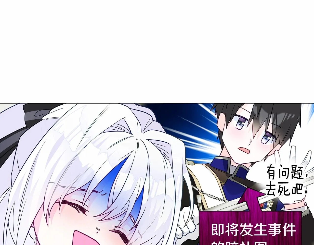 第23话 暴君爸爸女儿奴的一面 第162页