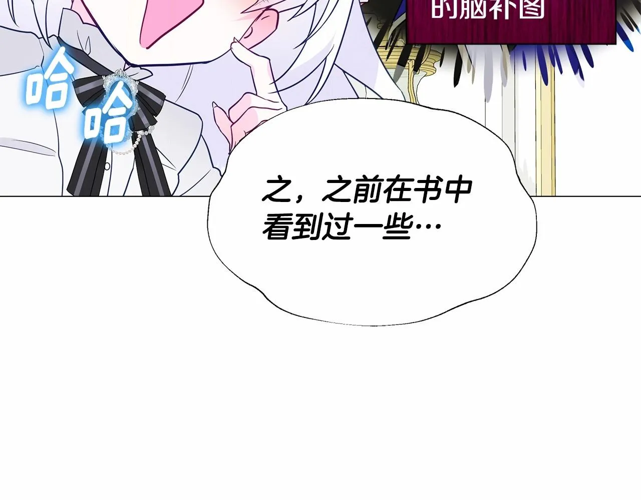 第23话 暴君爸爸女儿奴的一面 第163页
