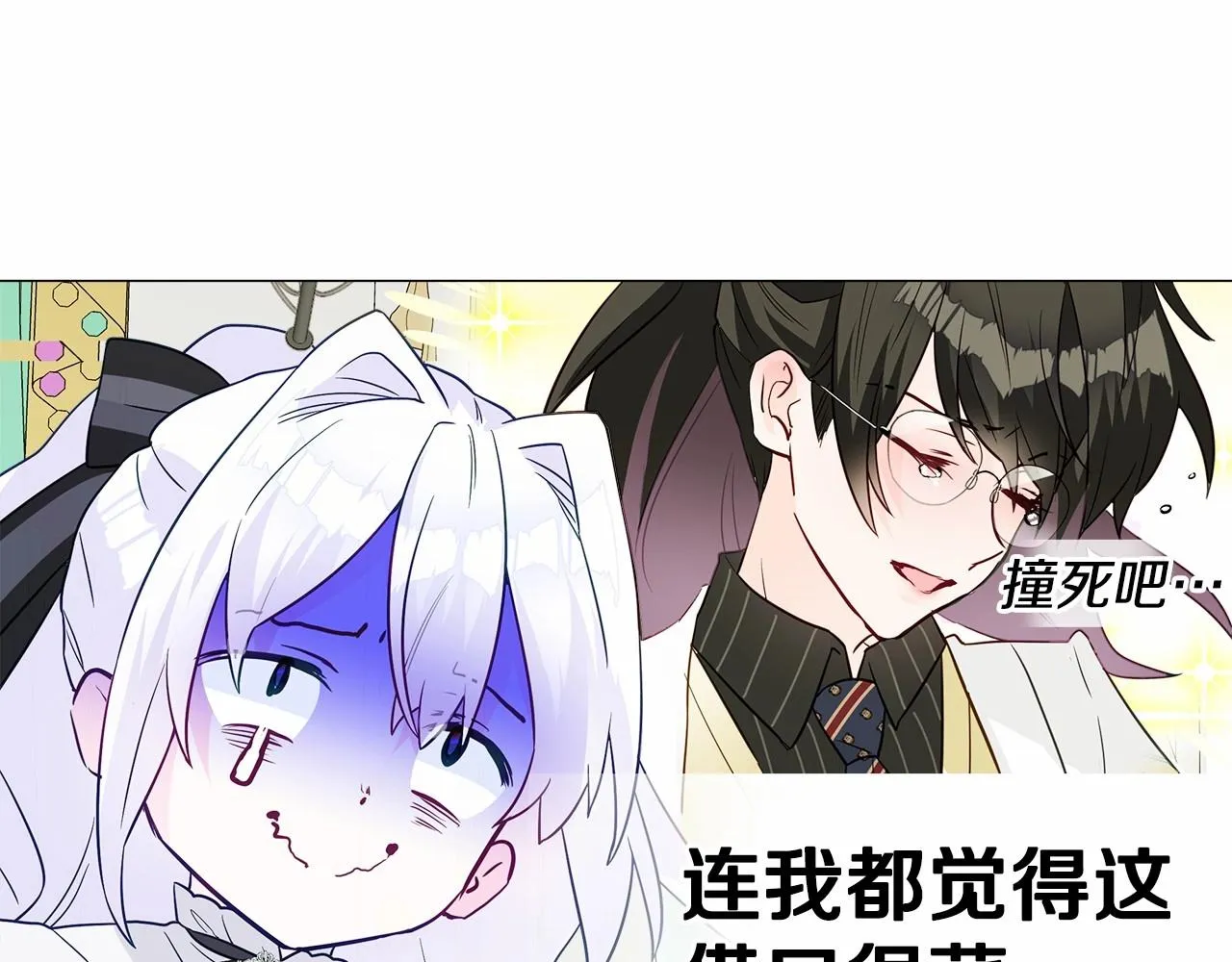 第23话 暴君爸爸女儿奴的一面 第167页