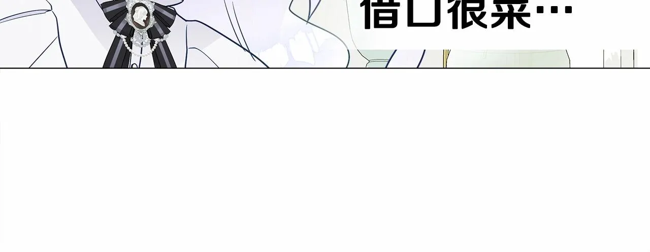 第23话 暴君爸爸女儿奴的一面 第168页