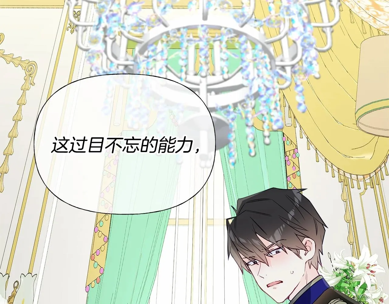 第23话 暴君爸爸女儿奴的一面 第171页