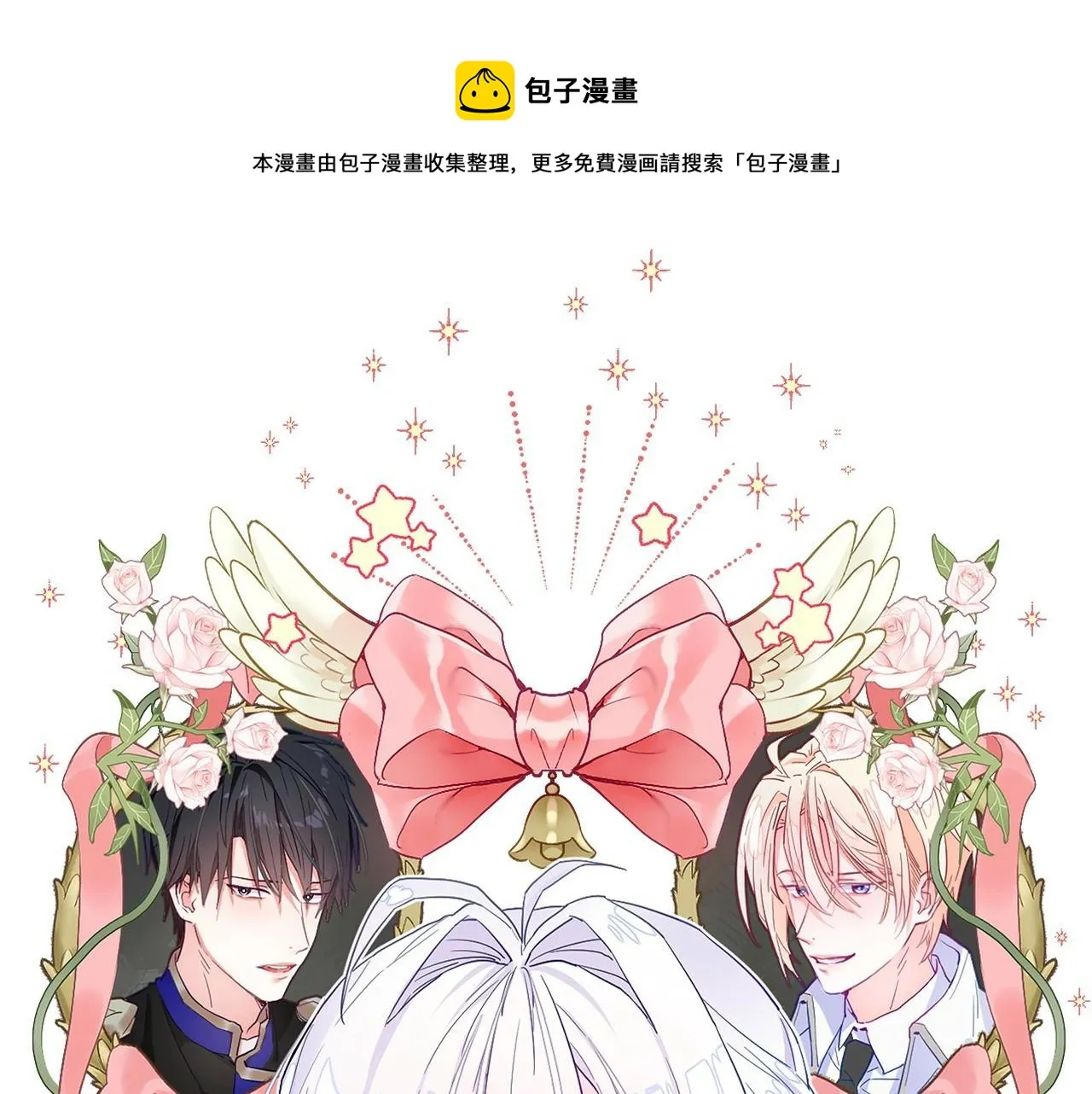 第24话 四位女儿奴 第1页