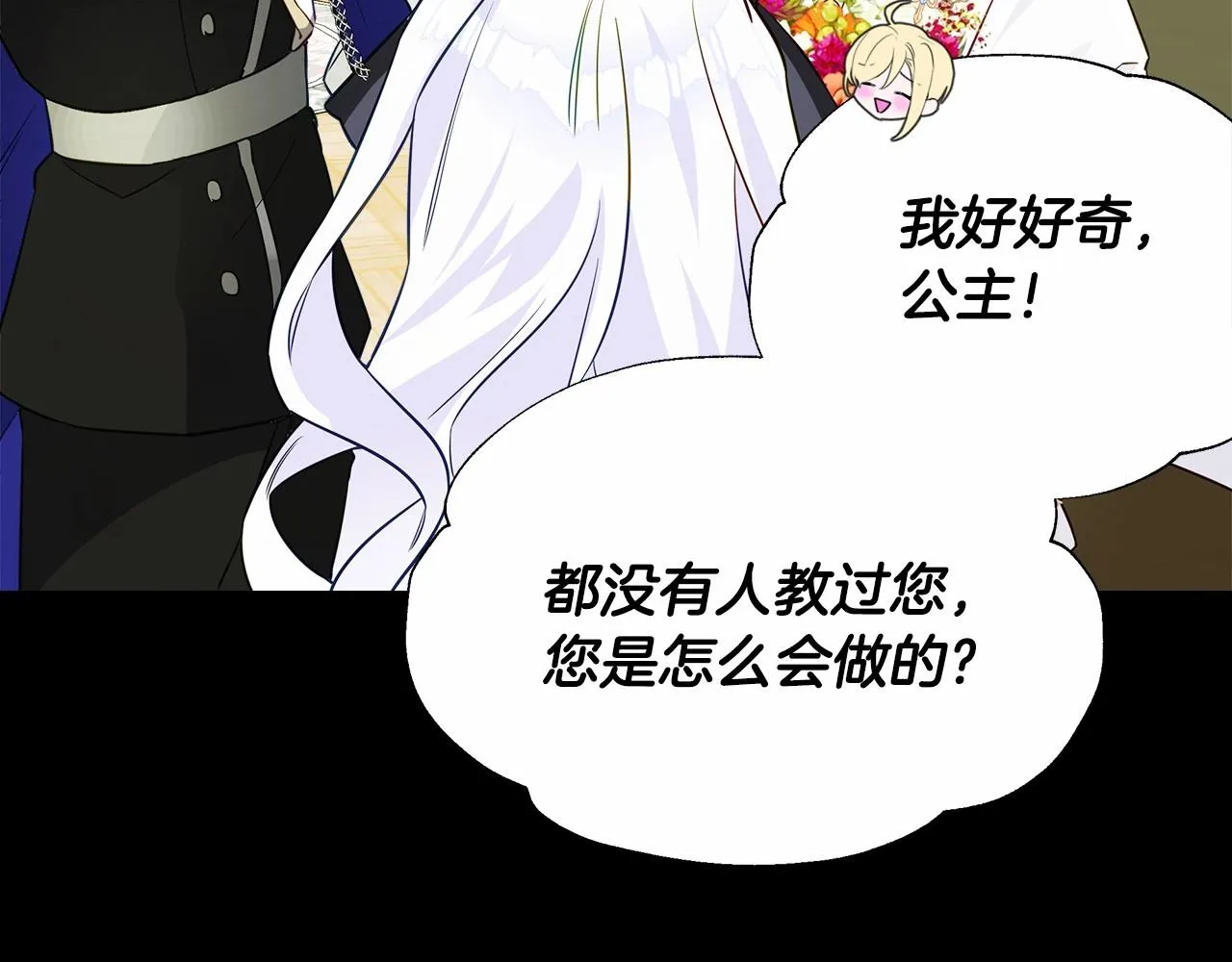 第24话 四位女儿奴 第9页