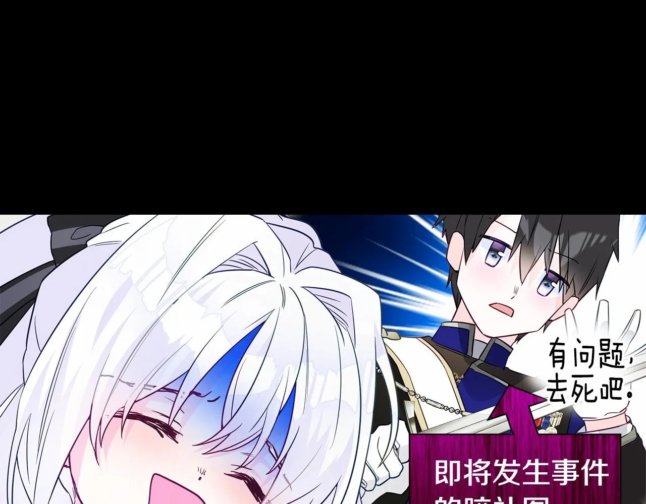 第24话 四位女儿奴 第10页