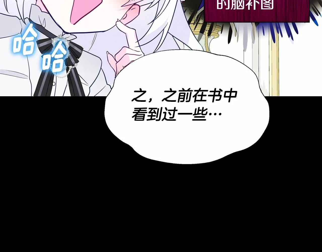 第24话 四位女儿奴 第11页