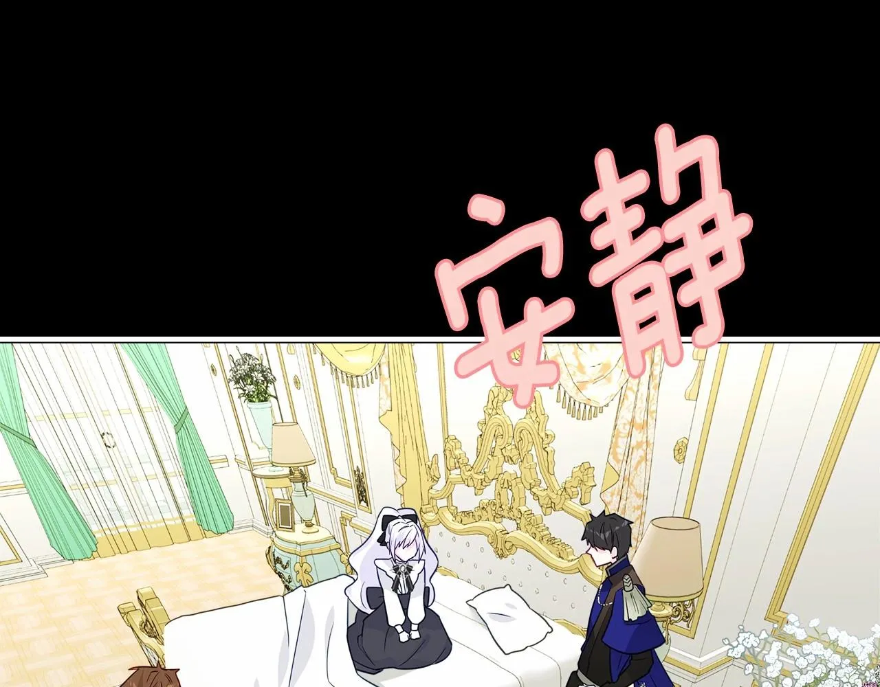 第24话 四位女儿奴 第13页
