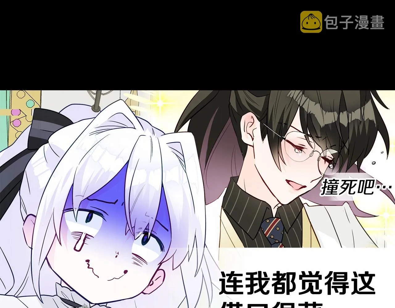 第24话 四位女儿奴 第15页