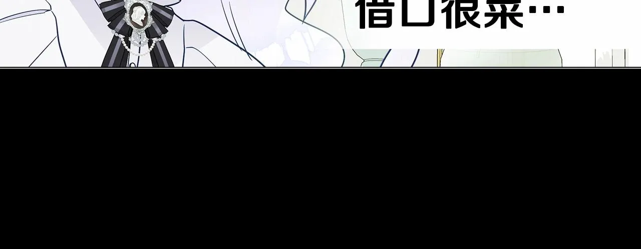 第24话 四位女儿奴 第16页
